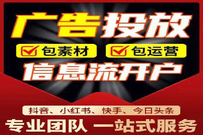 成功案例揭秘：信息流开户返点的成功之道